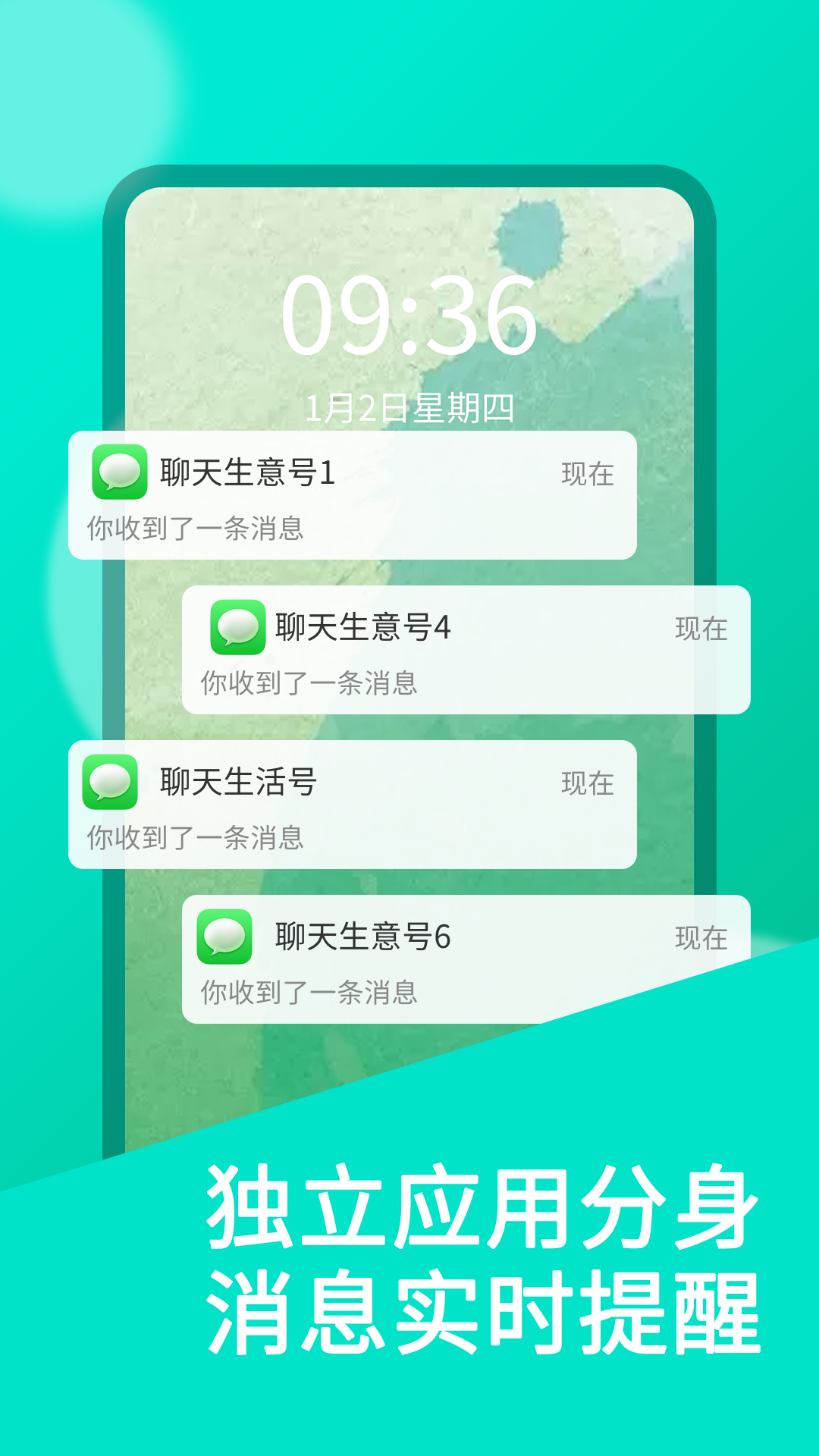 独立应用分身